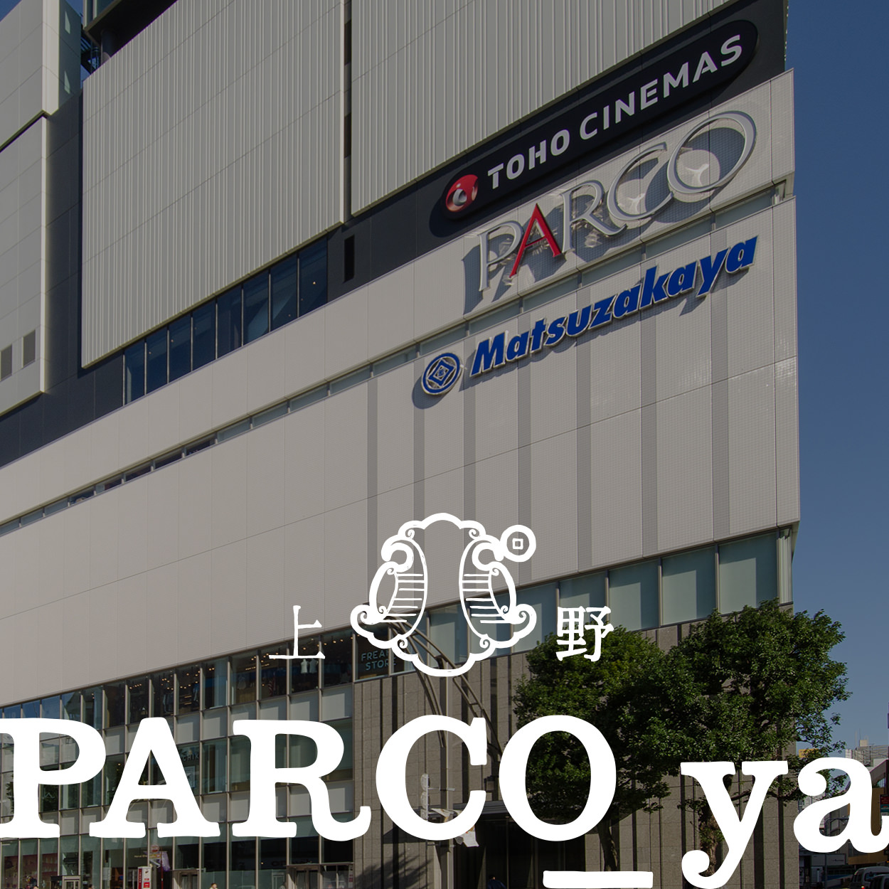 PARCO_ya上野WEBサイト