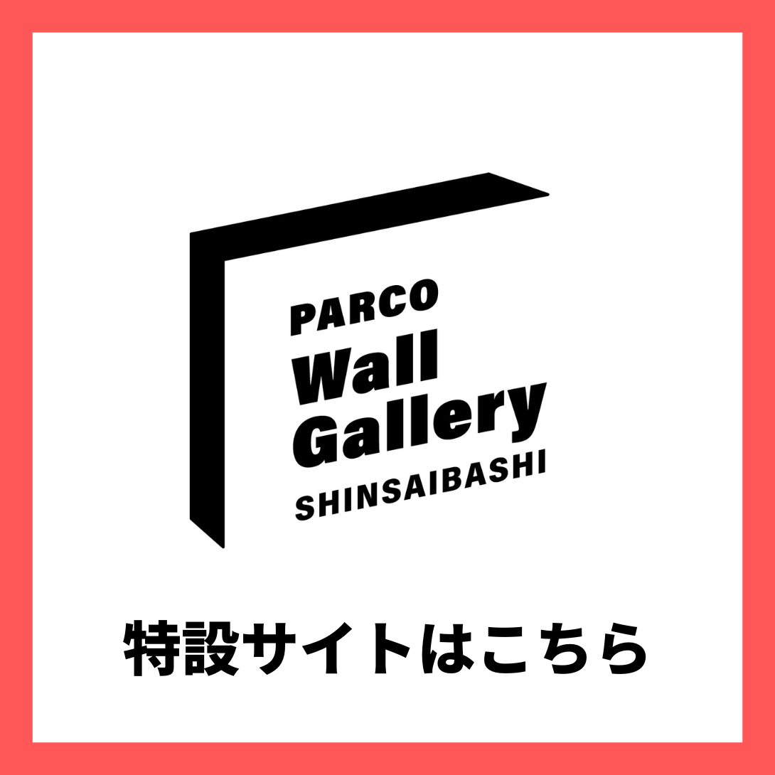 PARCO Wall Gallery SHINSAIBASHI特設サイト