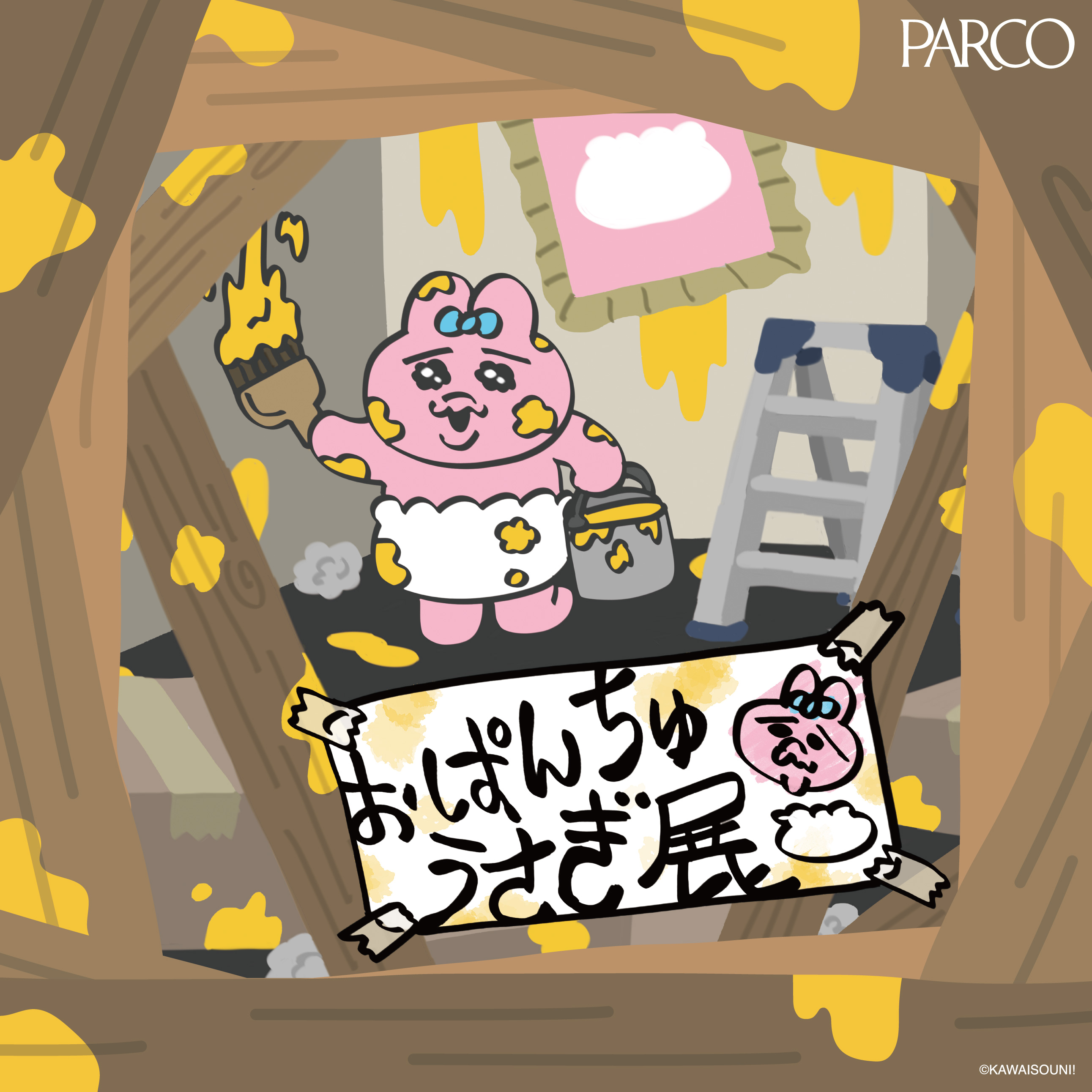 パルコ公式通販サイト | ONLINE PARCO