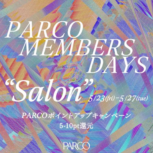PARCO MEMBERS DAYS“Salon”開催