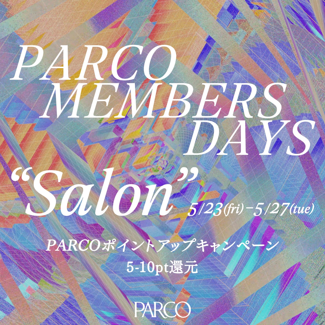PARCO MEMBERS DAYS“Salon”開催