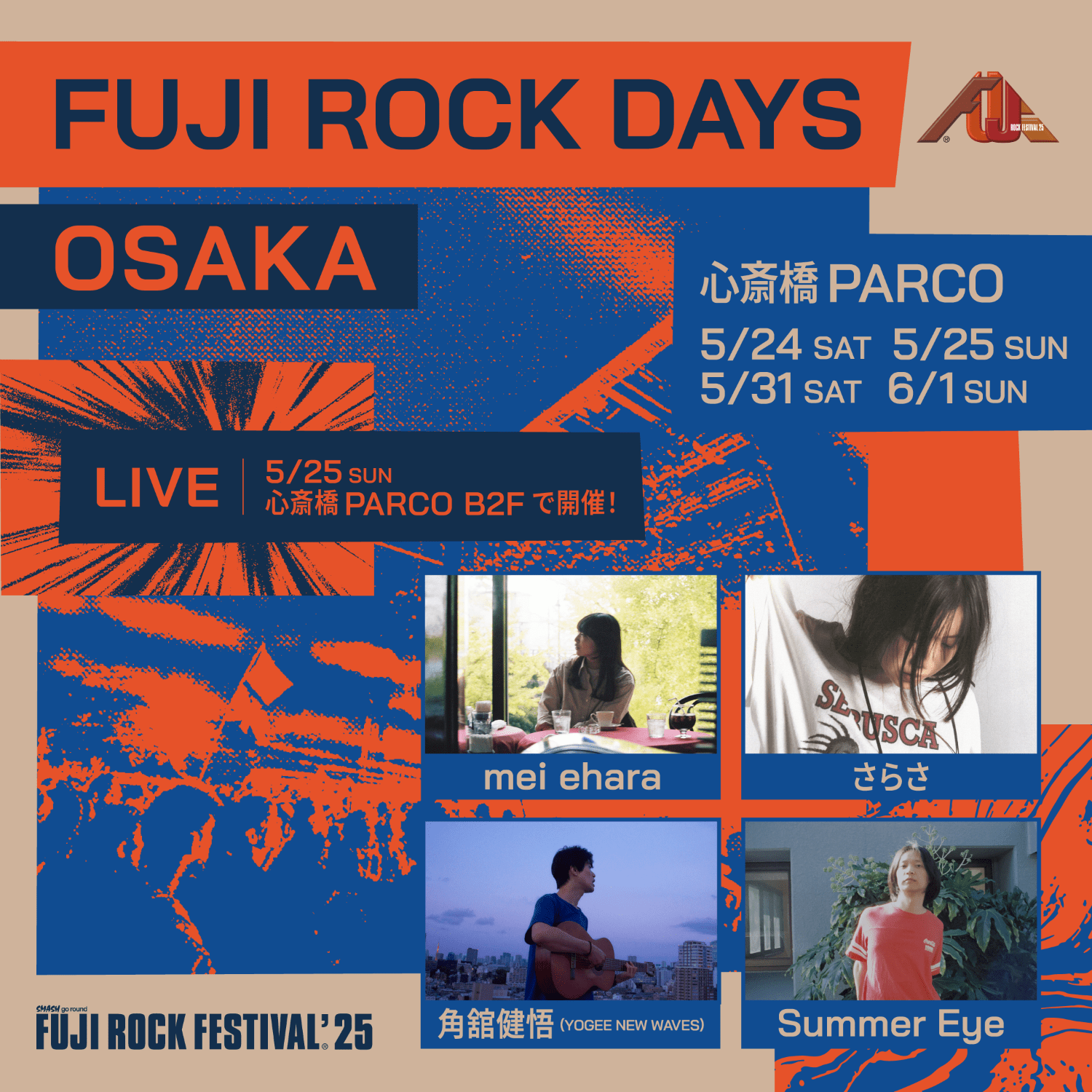 心斎橋PARCO FUJI ROCK DAYS SPECIAL PARCO LIVE