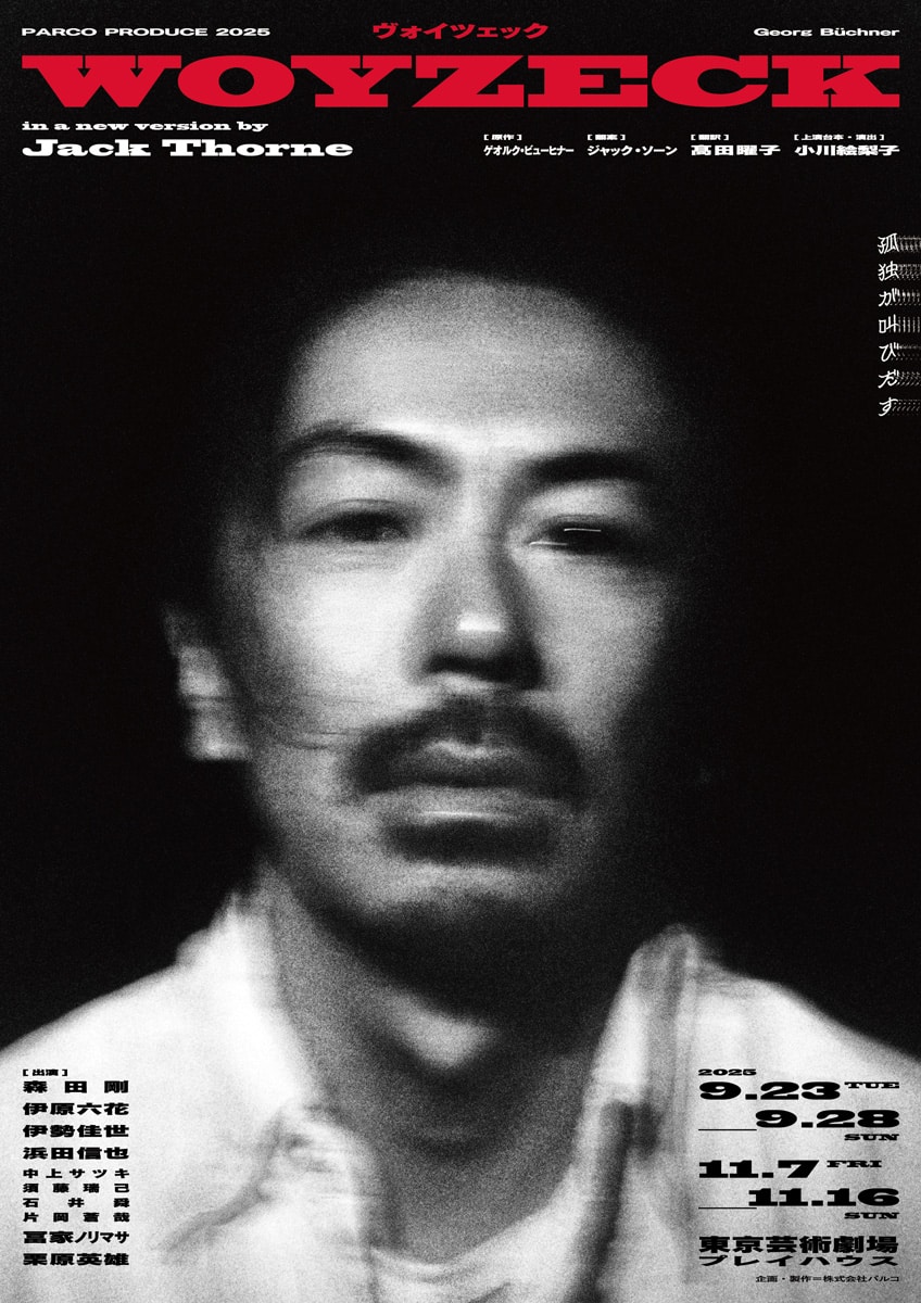 『ヴォイツェック』関連商品