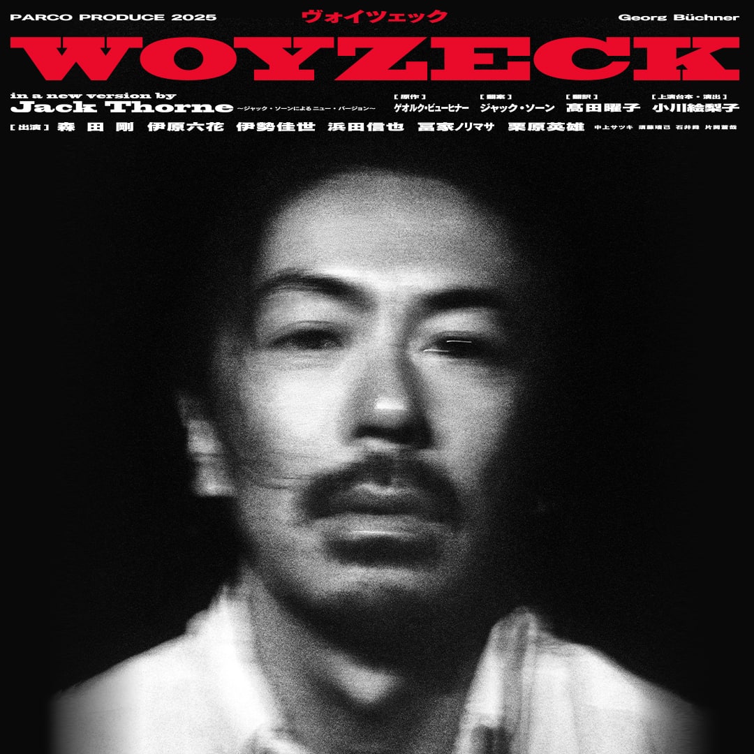 ヴォイツェック