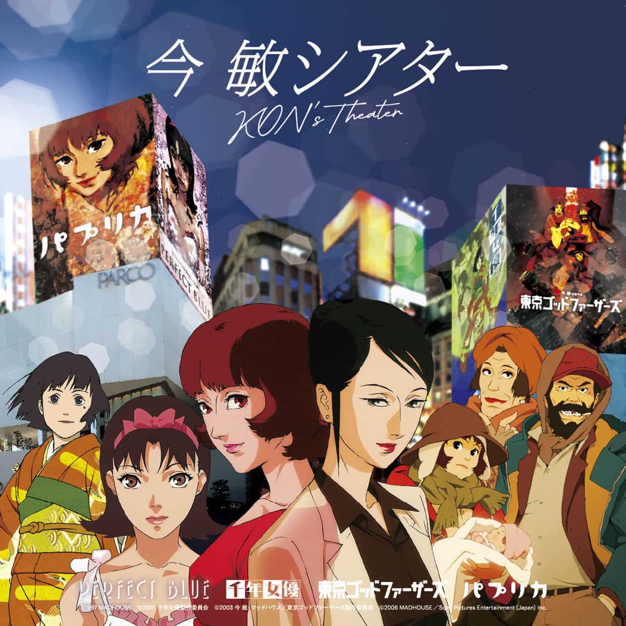 『今 敏シアター KON’S THEATER』オリジナルグッズ