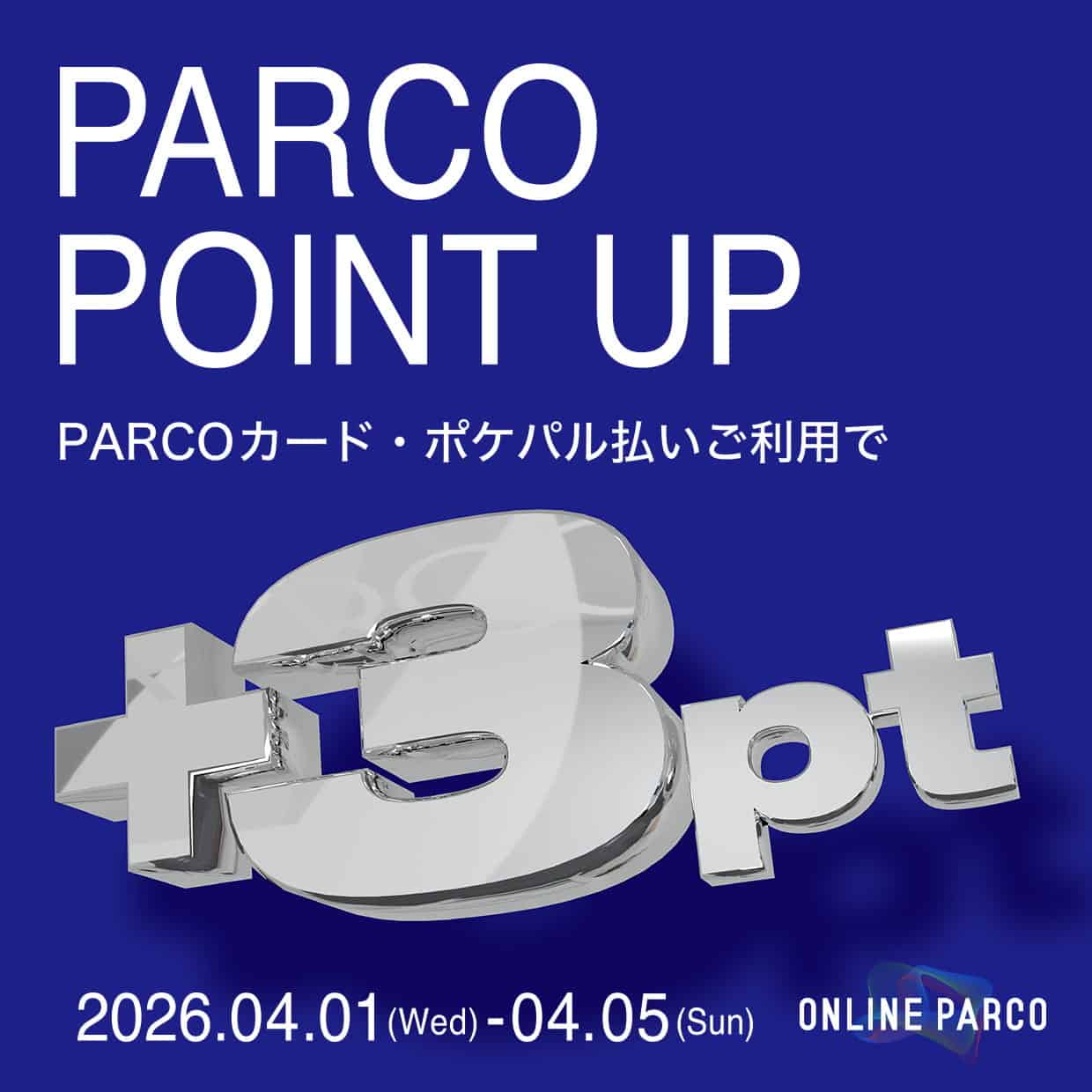 【予告】「PARCOポイントアップ」開催