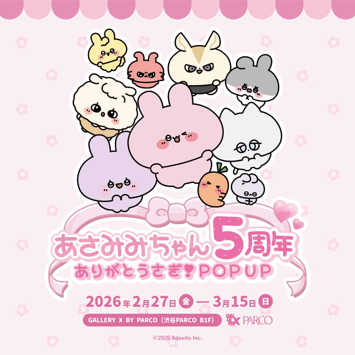 「あさみみちゃん５周年-ありがとうさぎ！POP UP-」