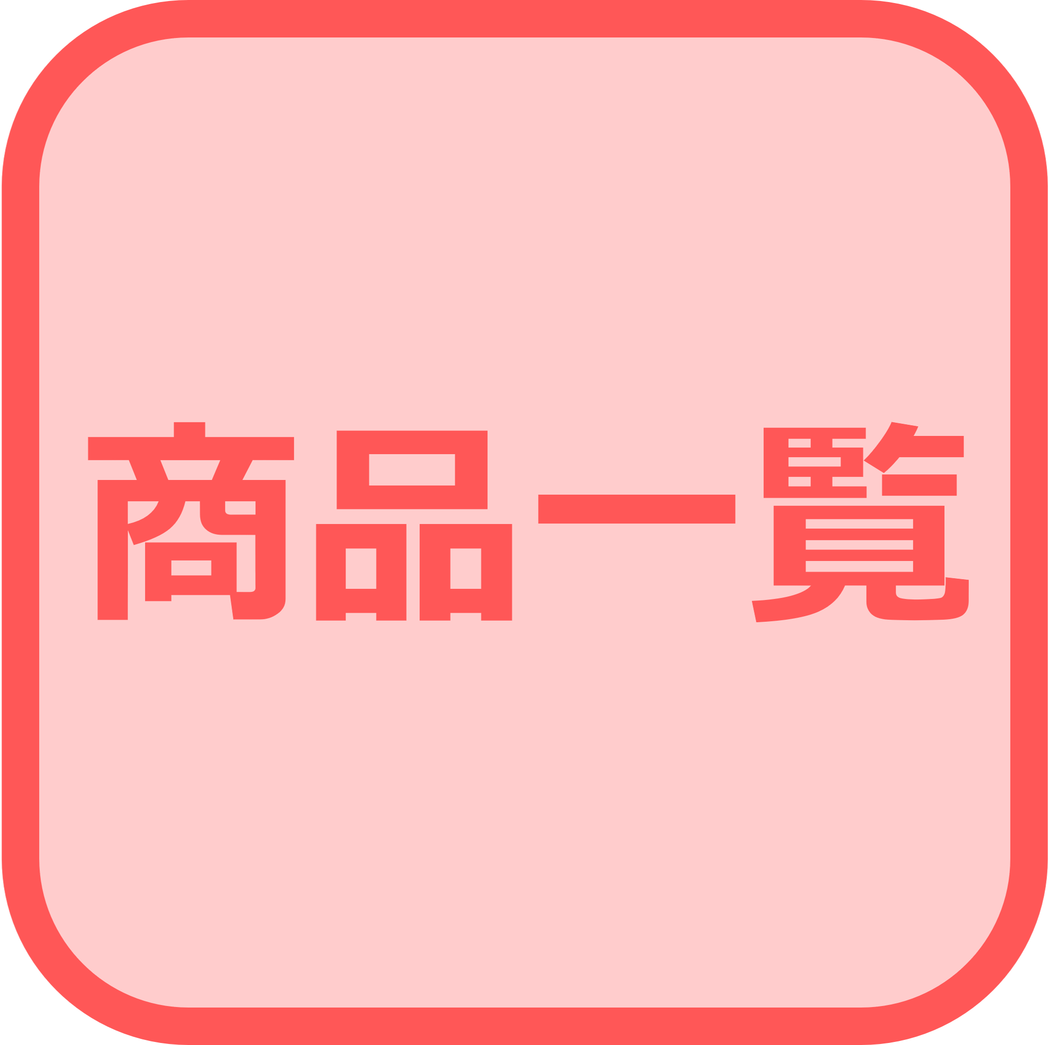 商品一覧はこちらから