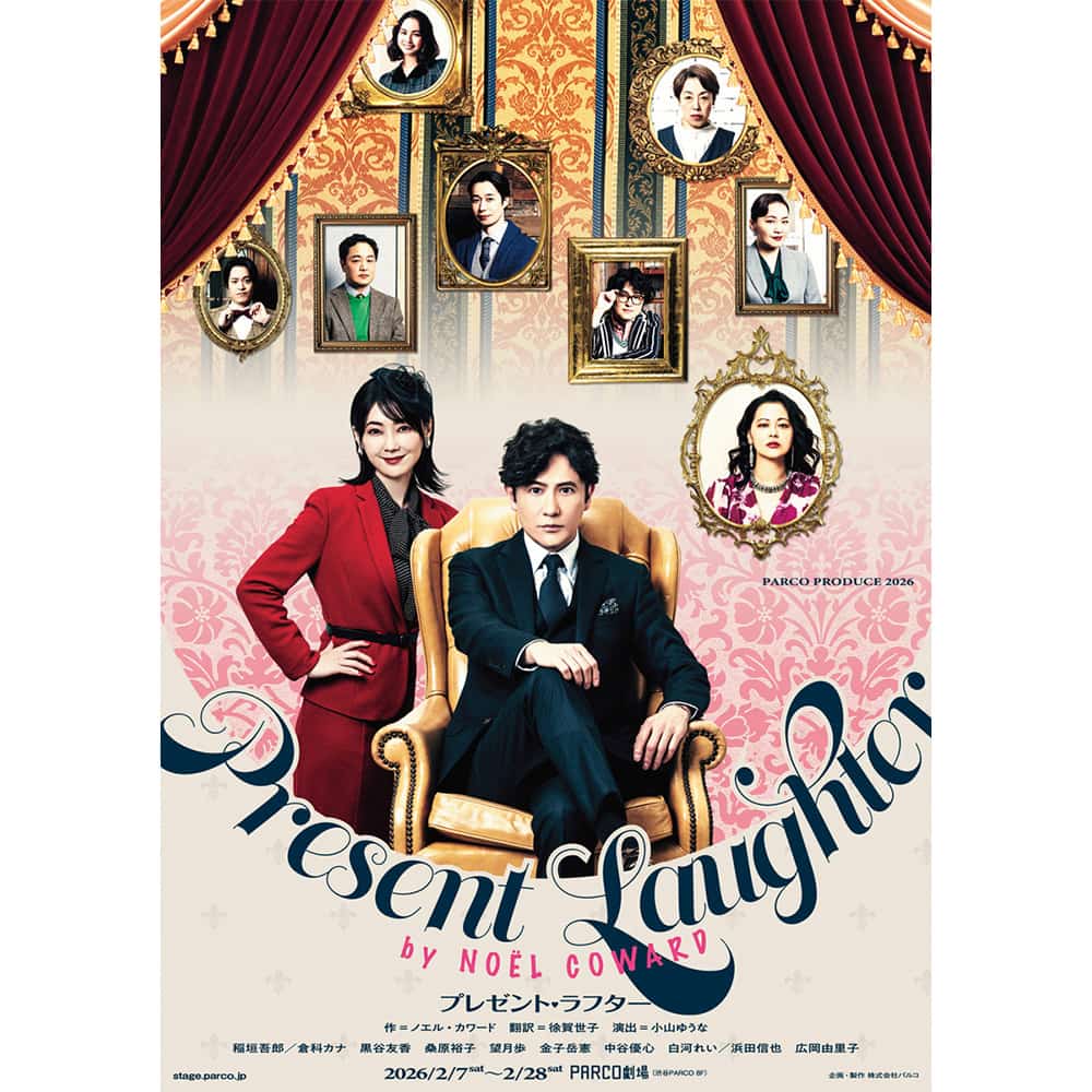 「プレゼント・ラフター」関連商品