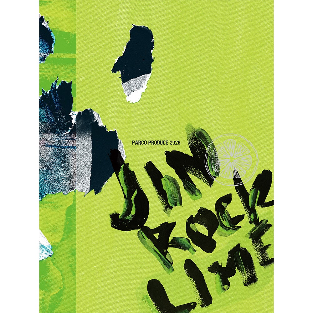 「ジン・ロック・ライム」公演パンフレット