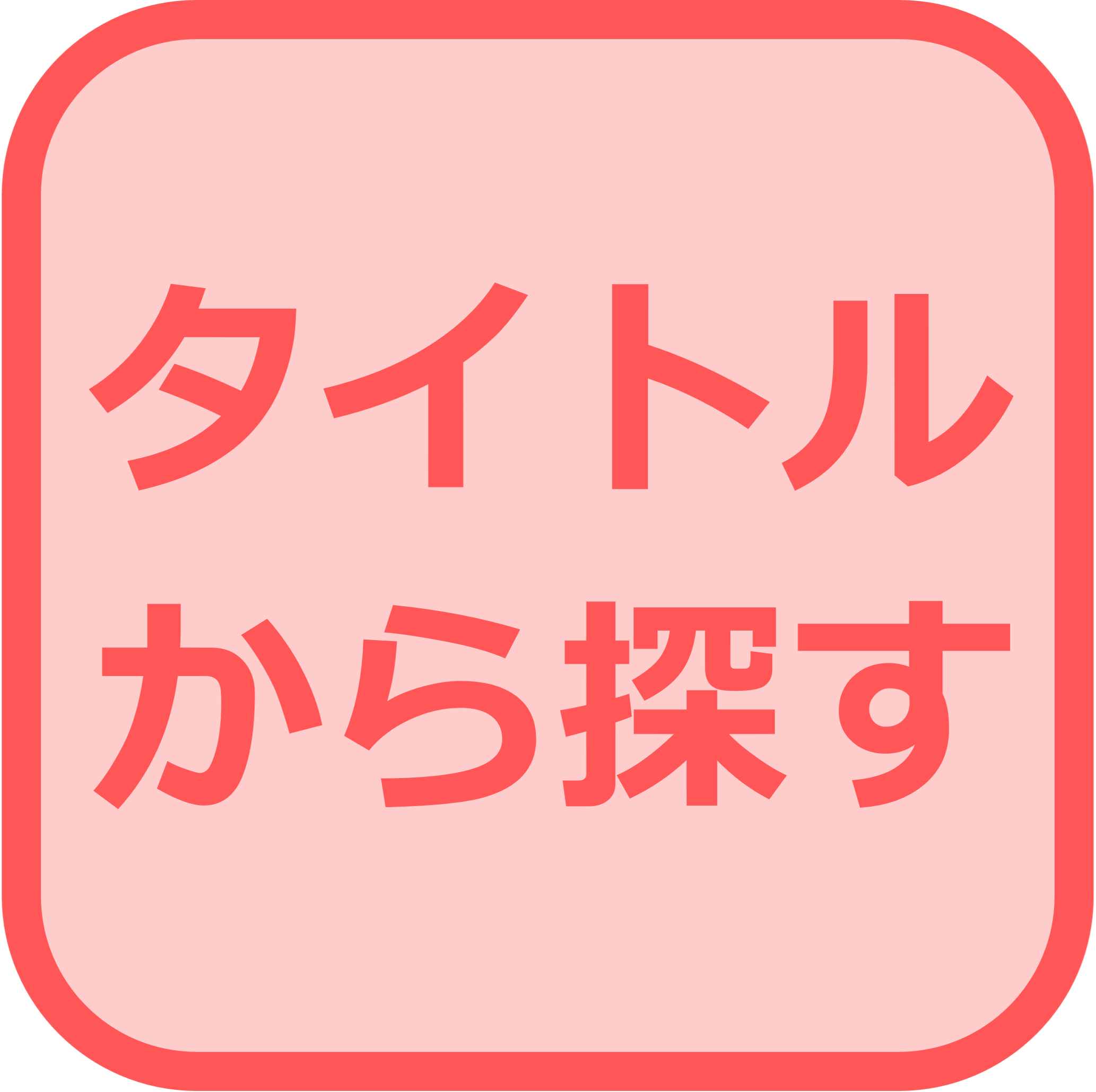 ゲームタイトルから探す