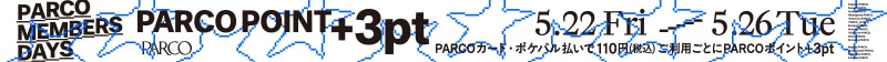 PARCO MEMBERS DAYS 開催
