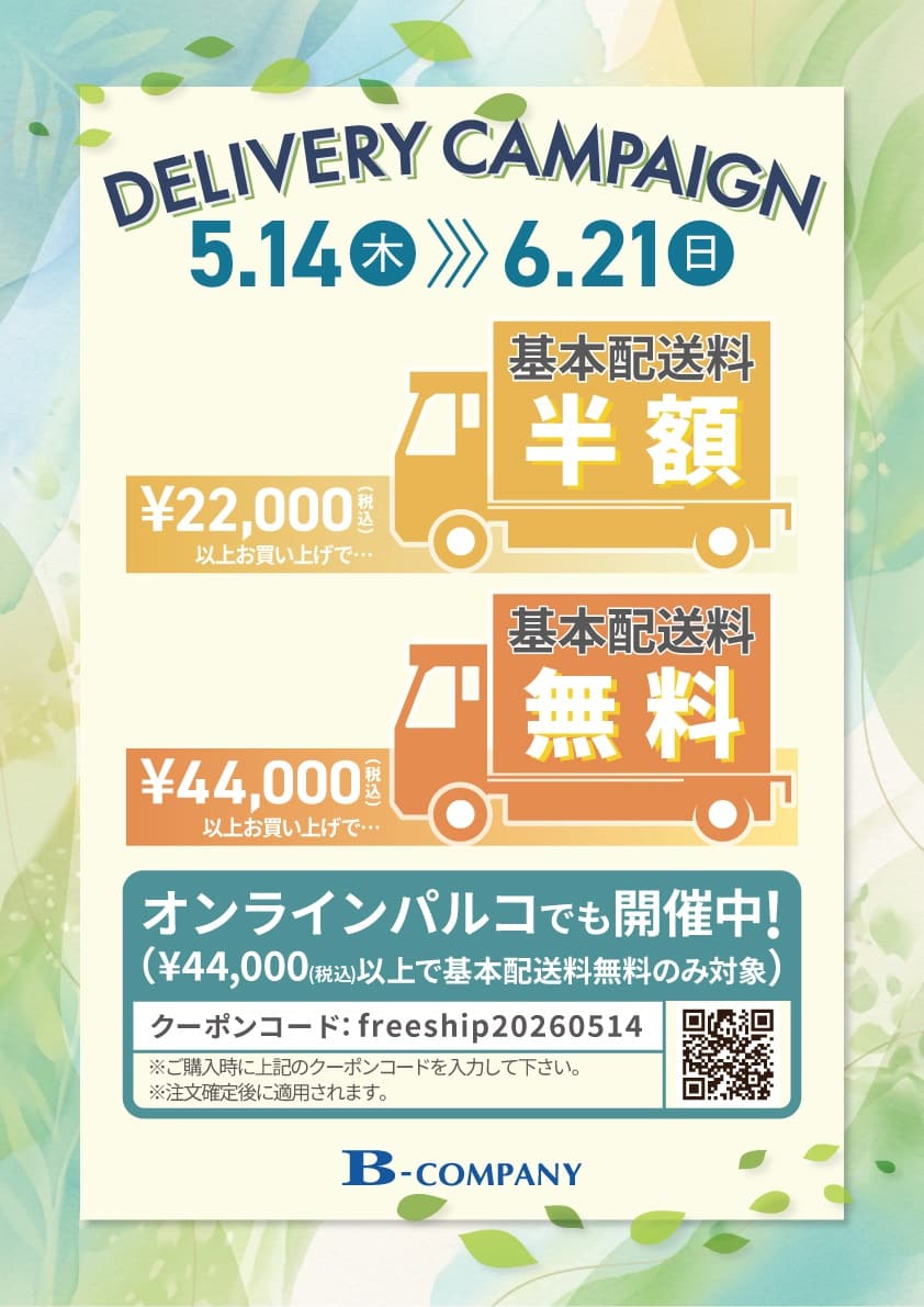 ビーカンパニー｜調布PARCO | ONLINE PARCO（オンラインパルコ）