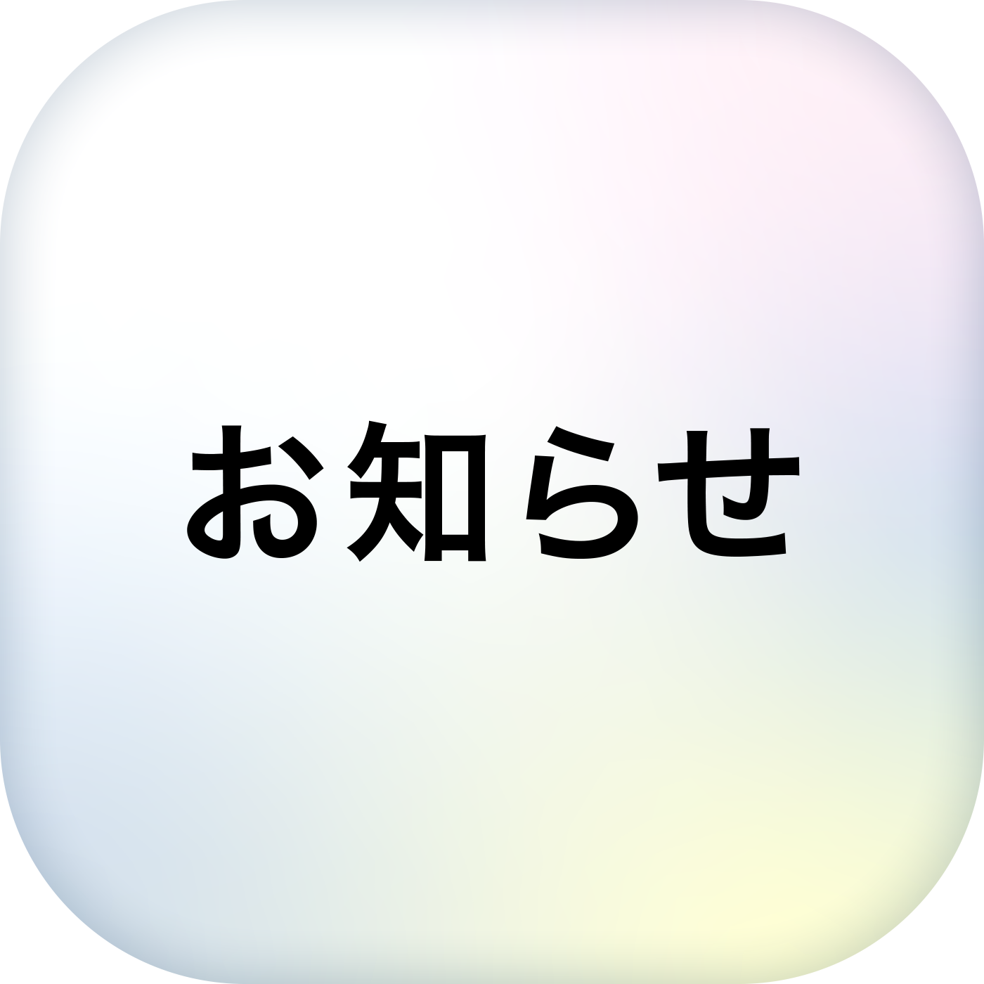 複数回のご注文について
