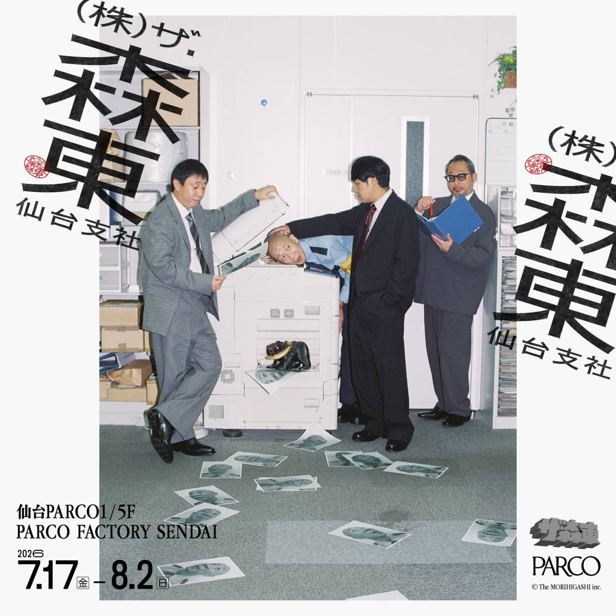株)ザ・森東 -仙台支社-｜GALLERY X BY PARCO｜culture | ONLINE PARCO