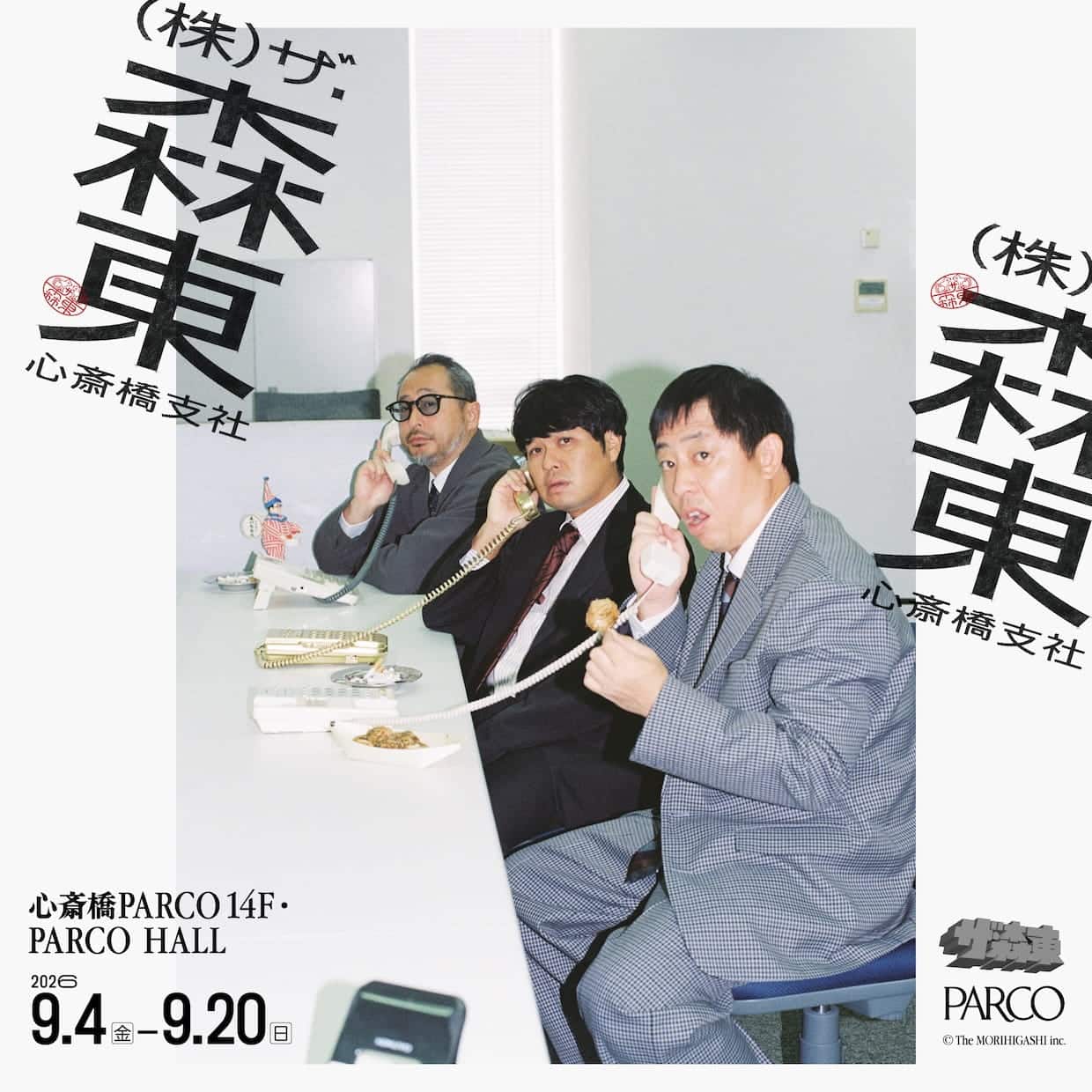 (株)ザ・森東 -心斎橋支社-